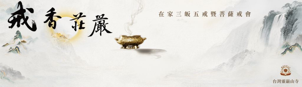浴佛浴心