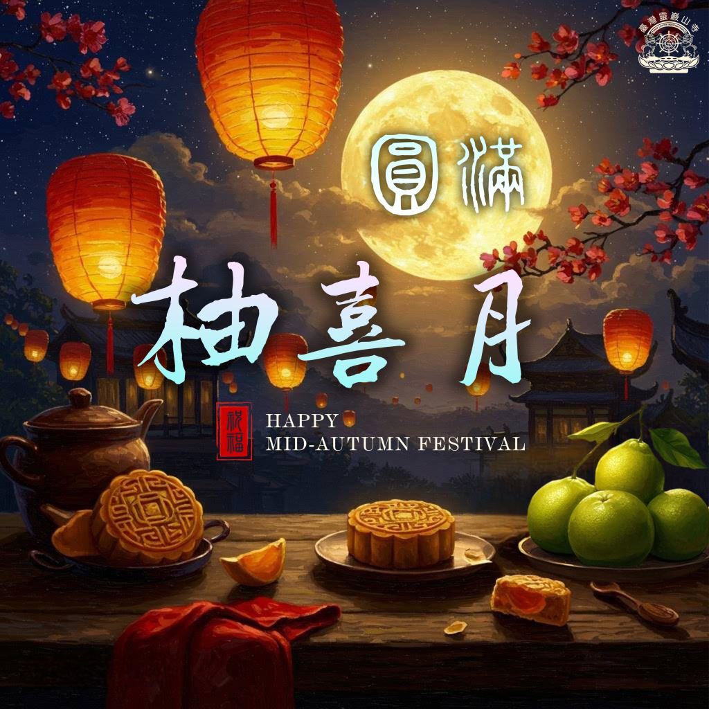 中秋圖